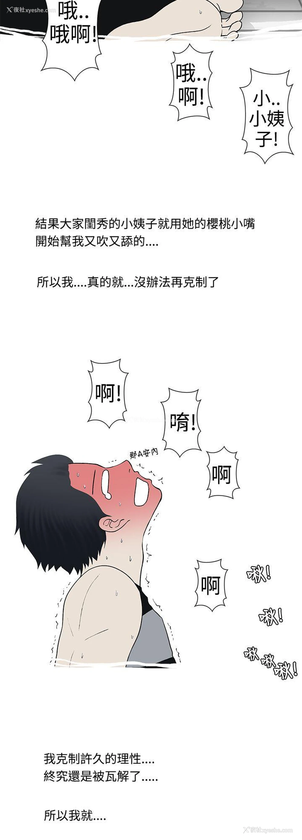 14P - 想入非非