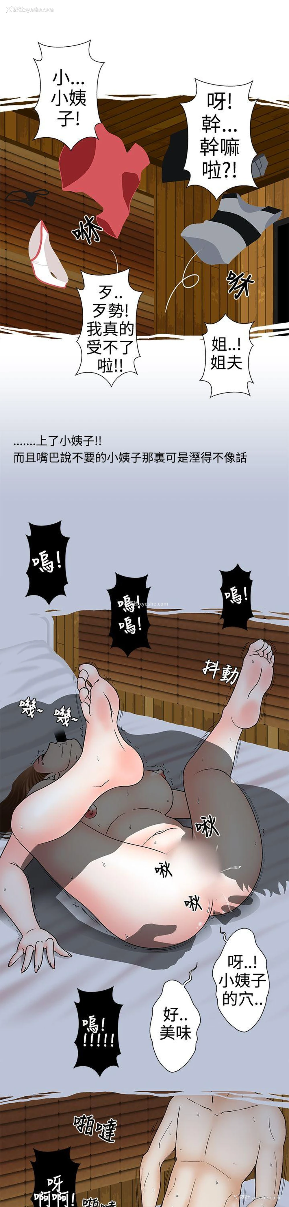 15P - 想入非非