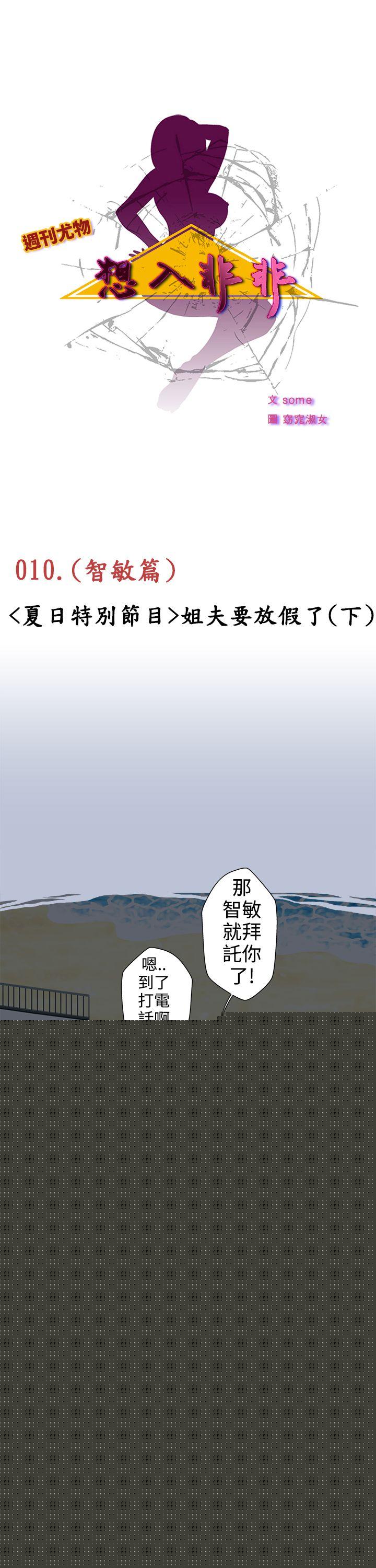 1P - 想入非非