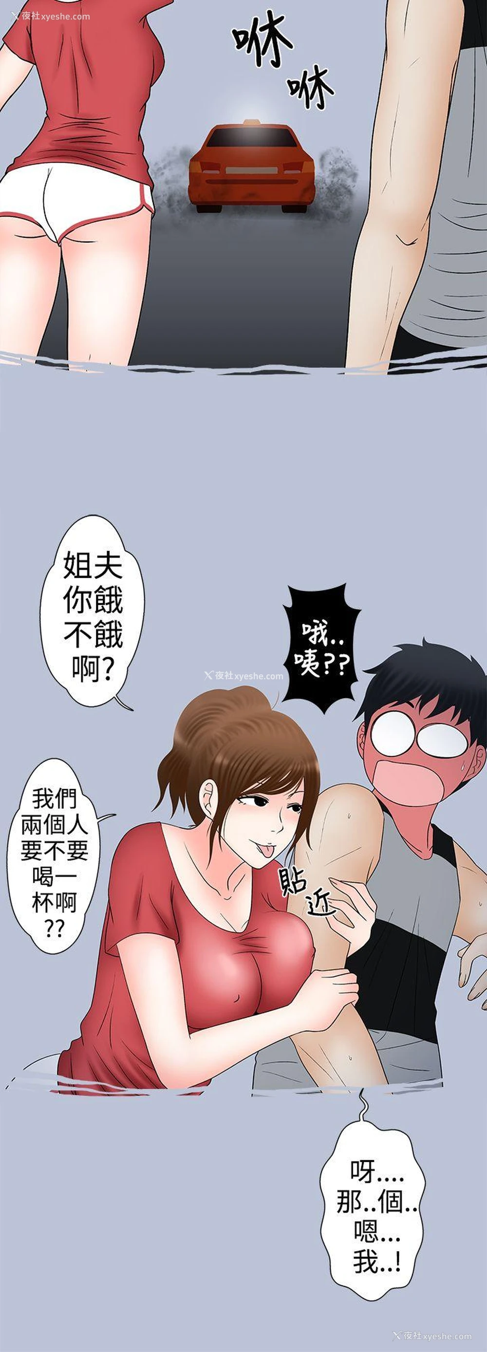 2P - 想入非非
