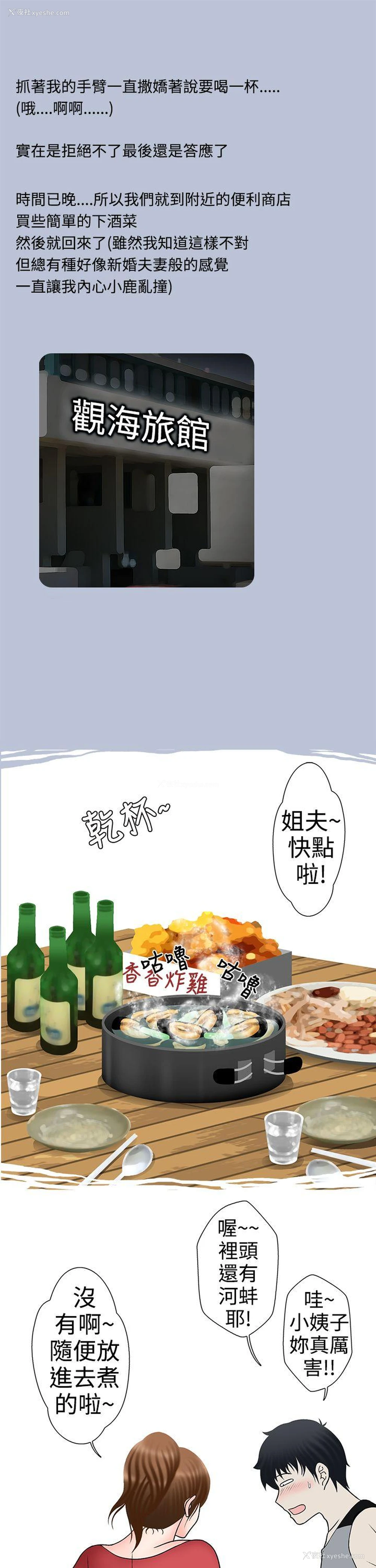 3P - 想入非非