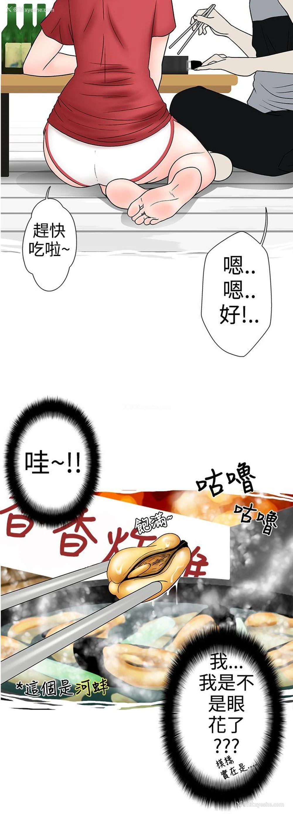 4P - 想入非非