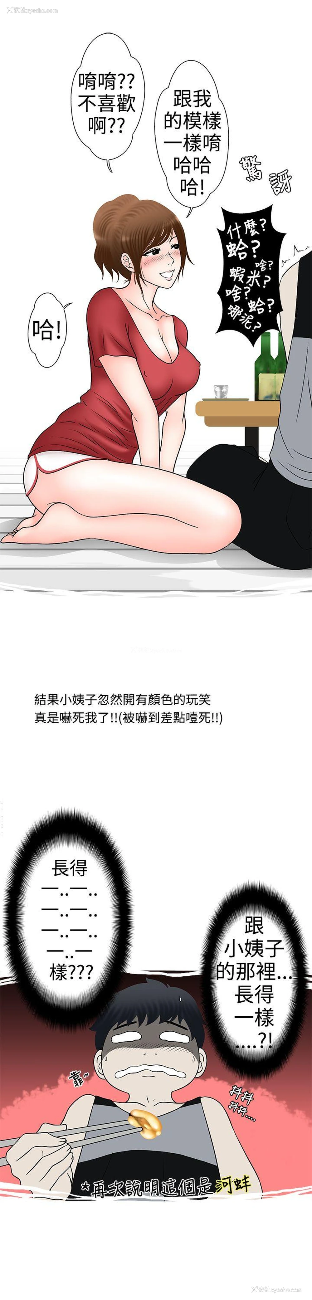 5P - 想入非非