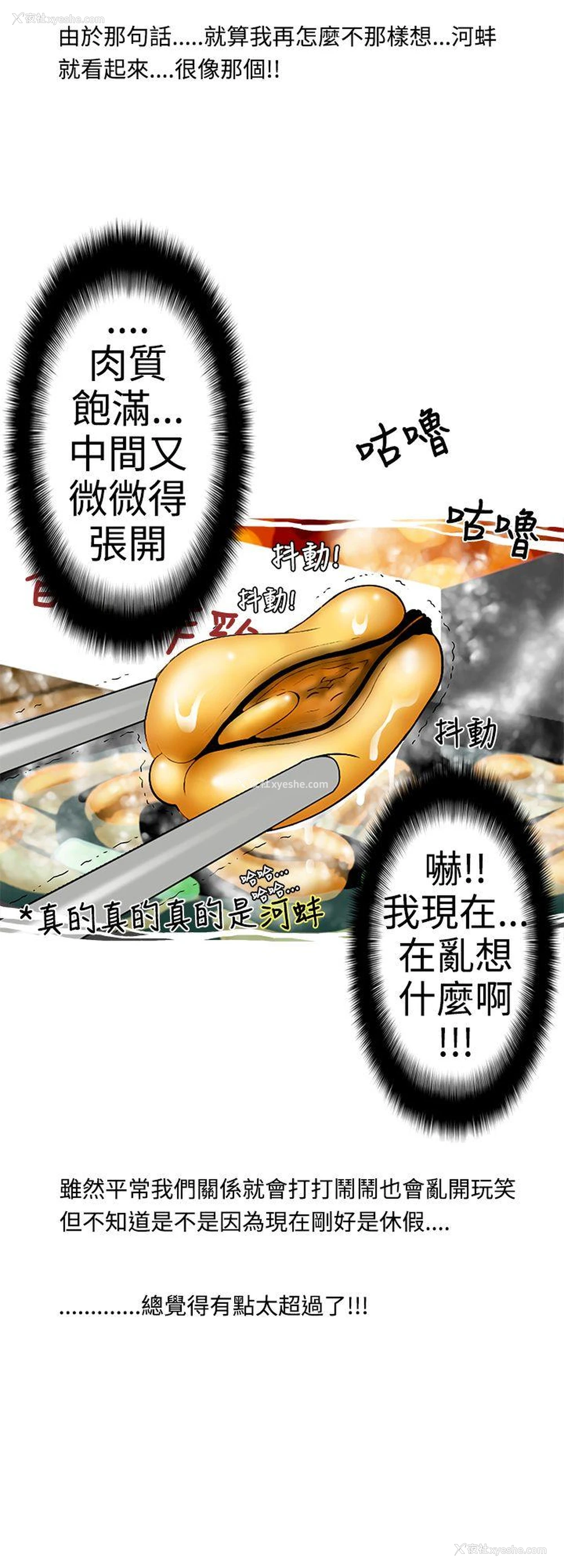 6P - 想入非非