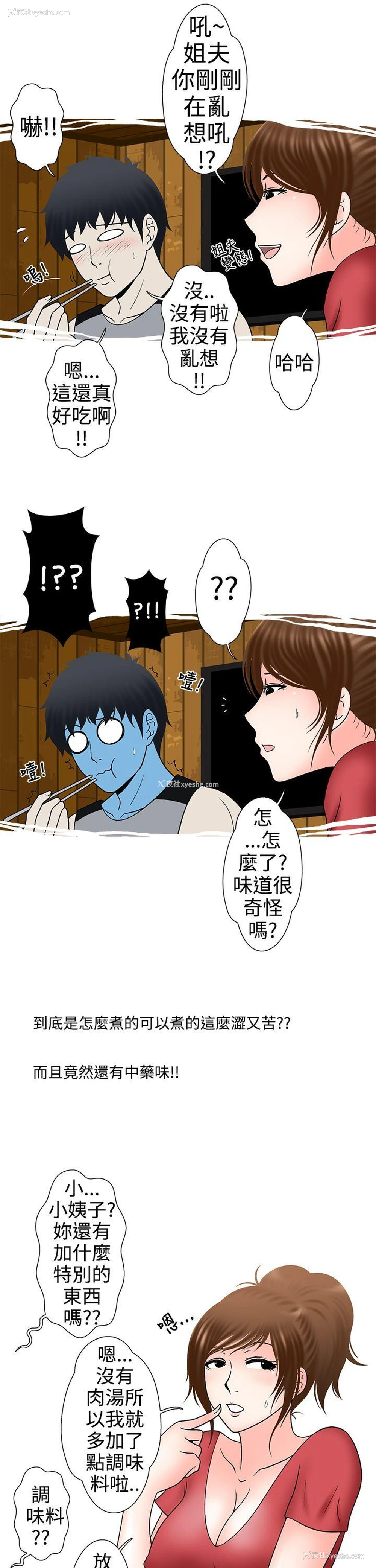 7P - 想入非非
