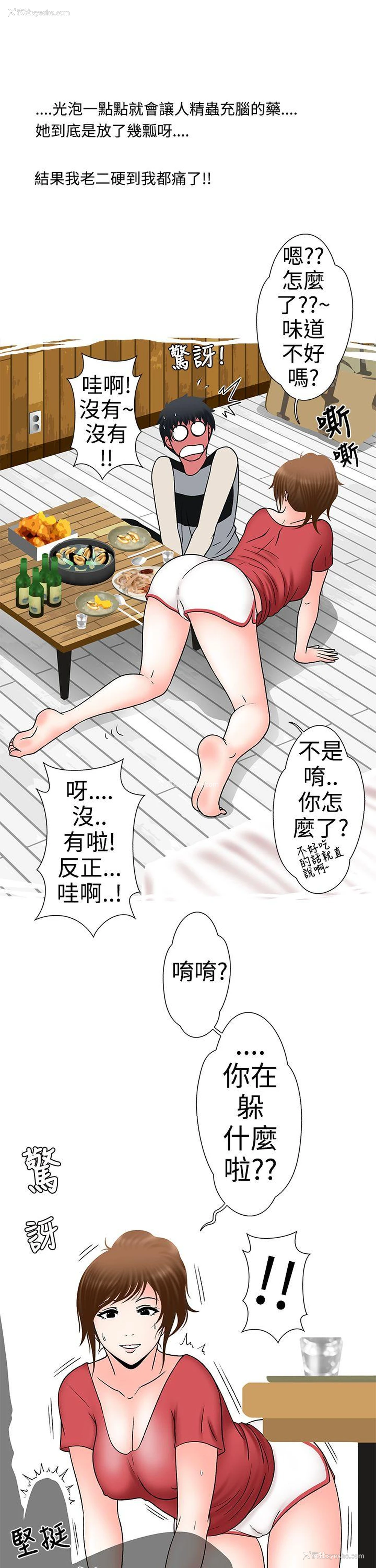 9P - 想入非非