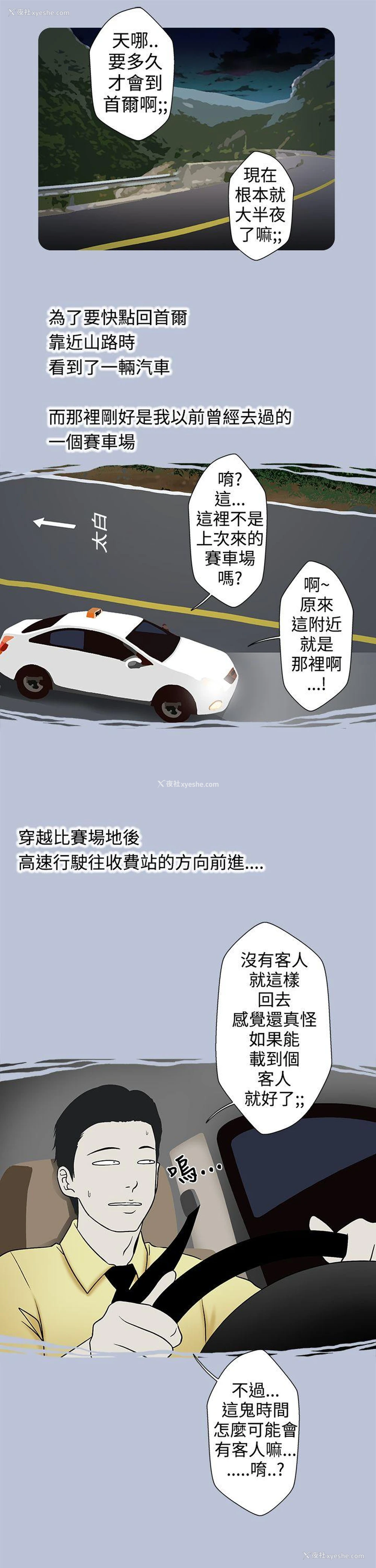 11P - 想入非非