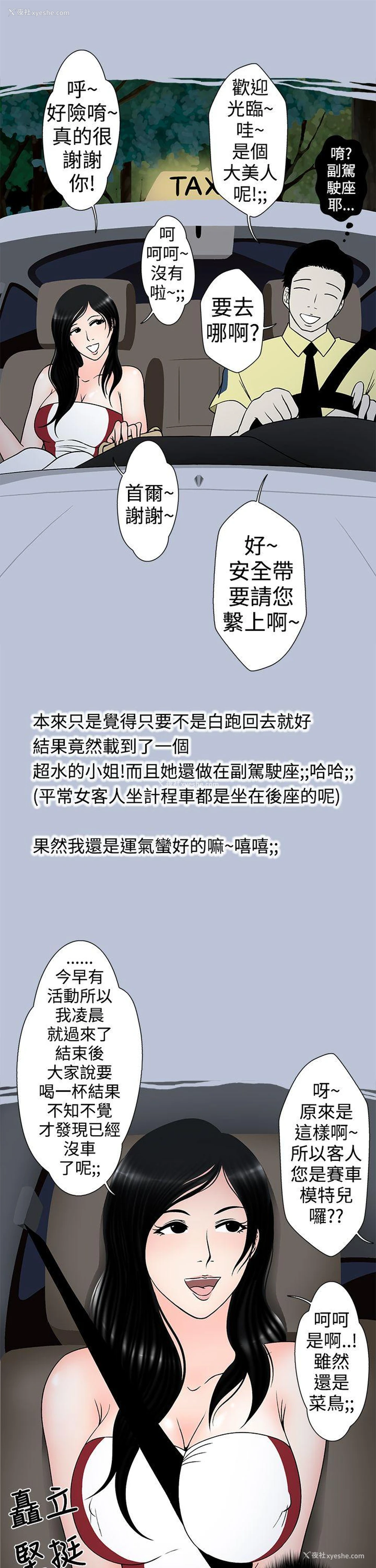 13P - 想入非非