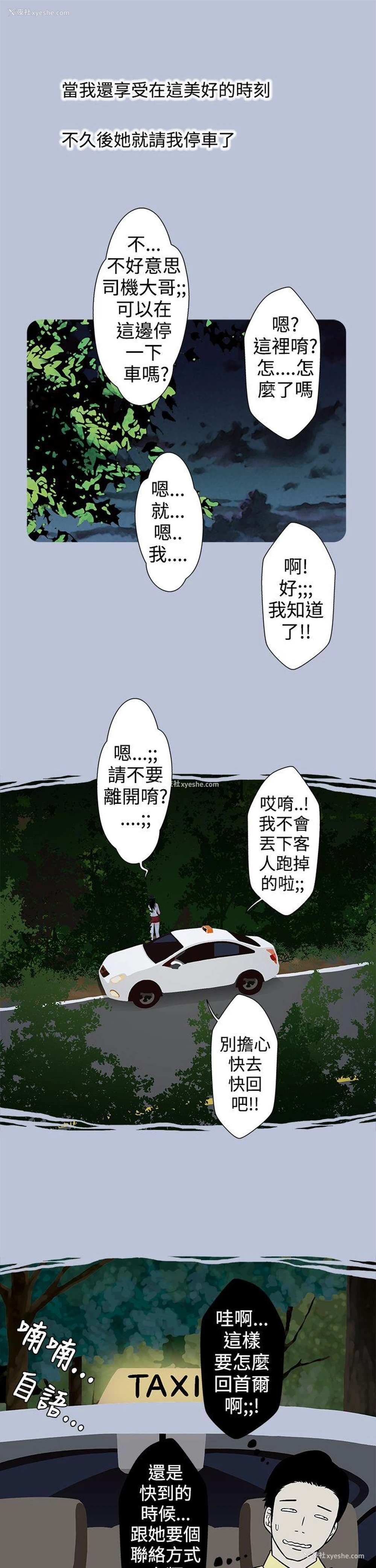 15P - 想入非非