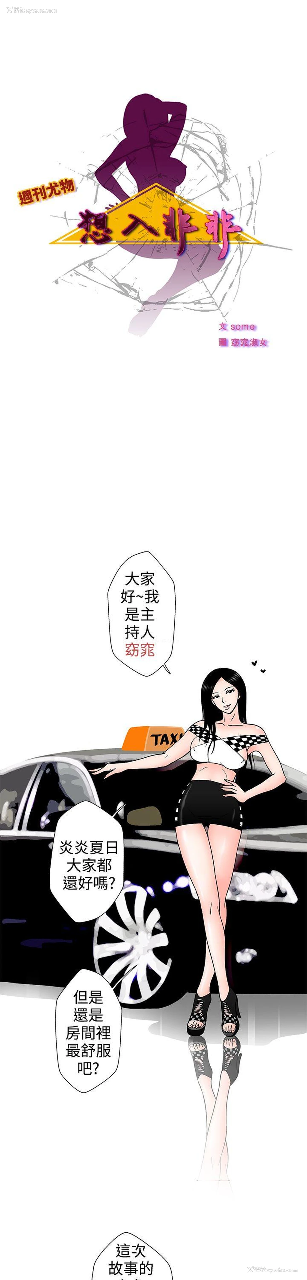 1P - 想入非非
