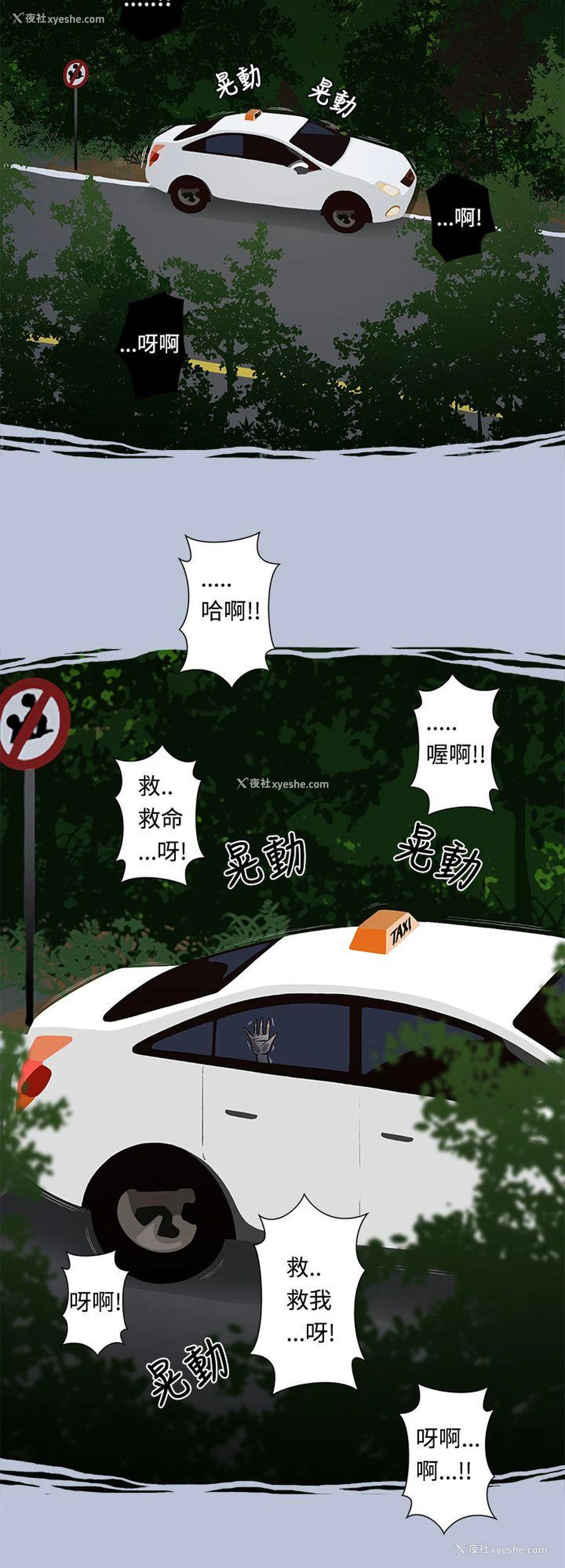4P - 想入非非