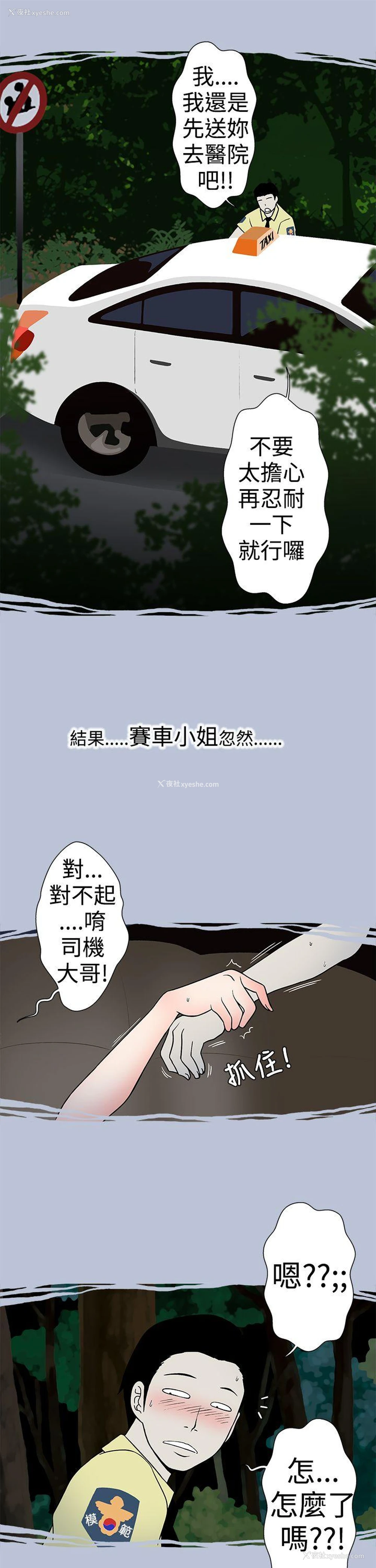 11P - 想入非非