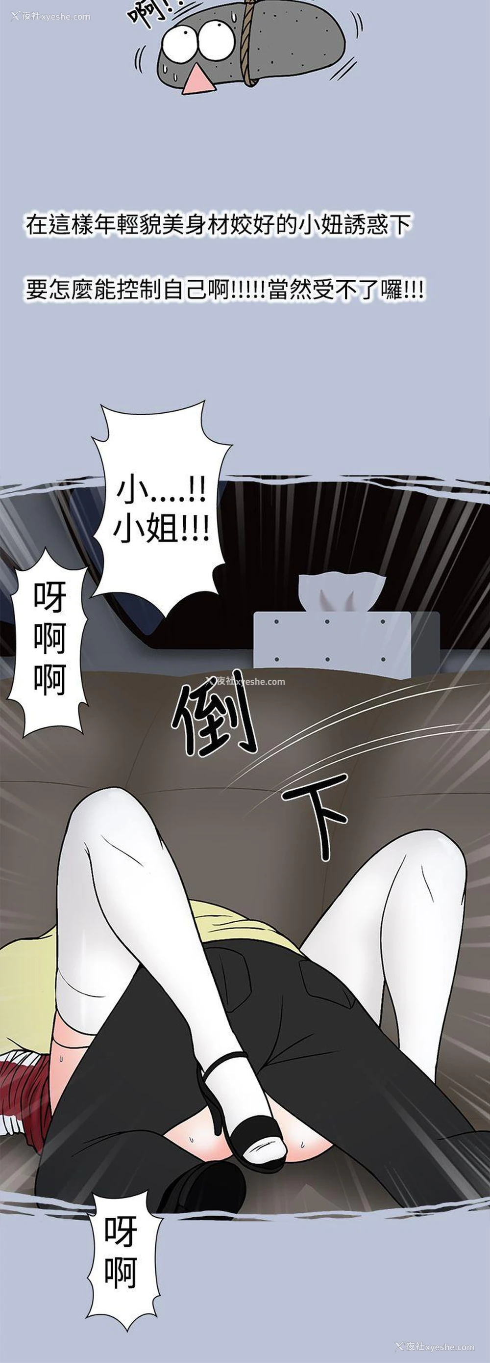 14P - 想入非非