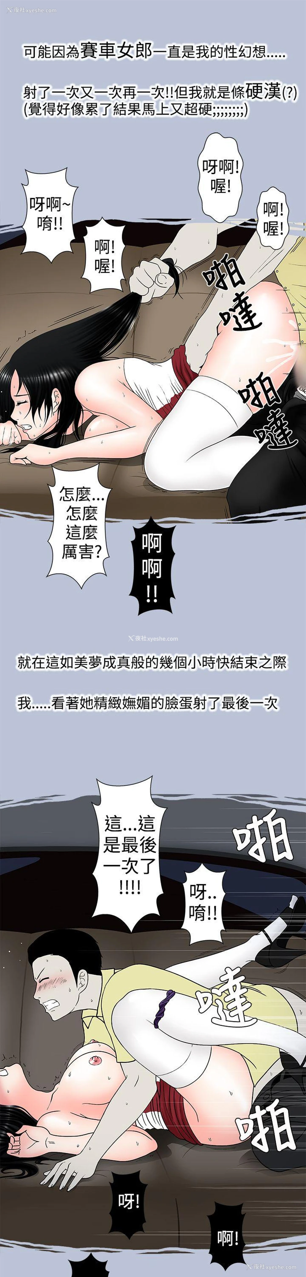 17P - 想入非非