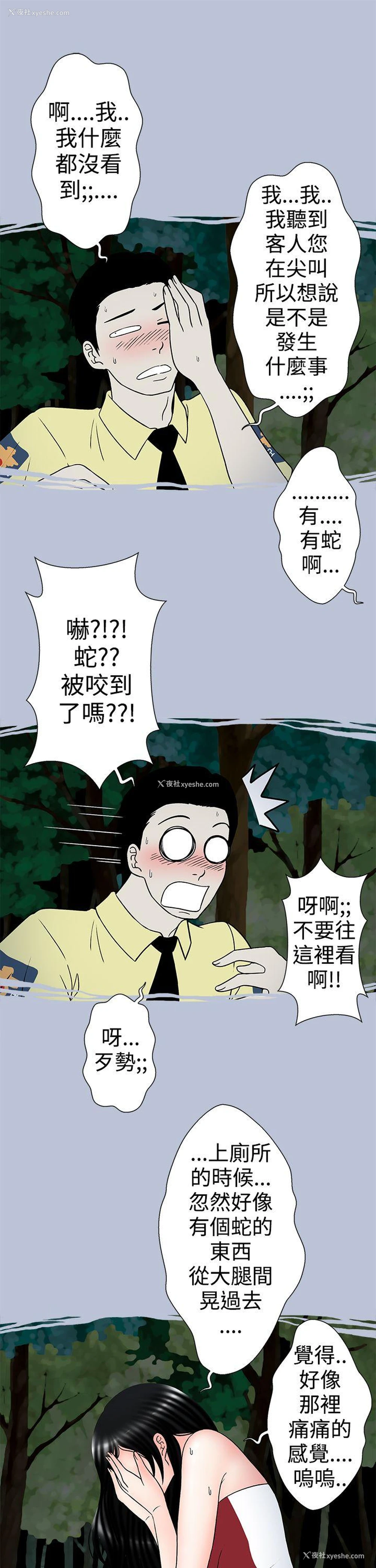 3P - 想入非非