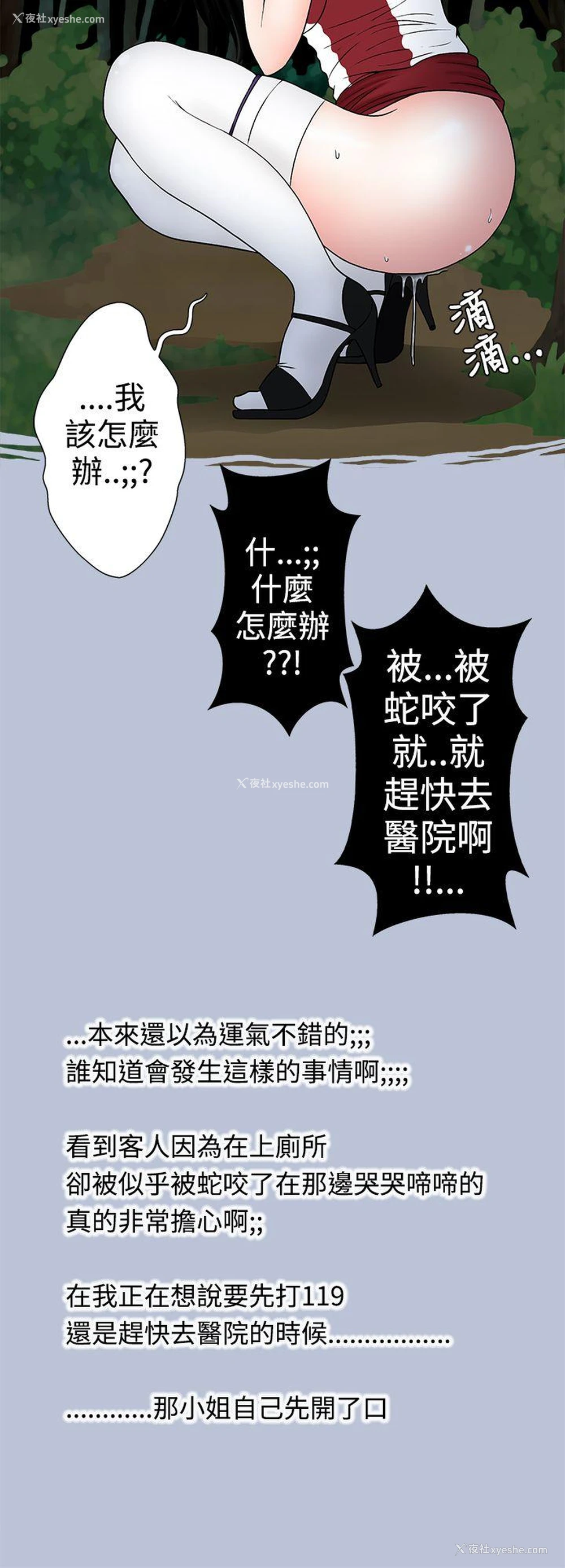 4P - 想入非非