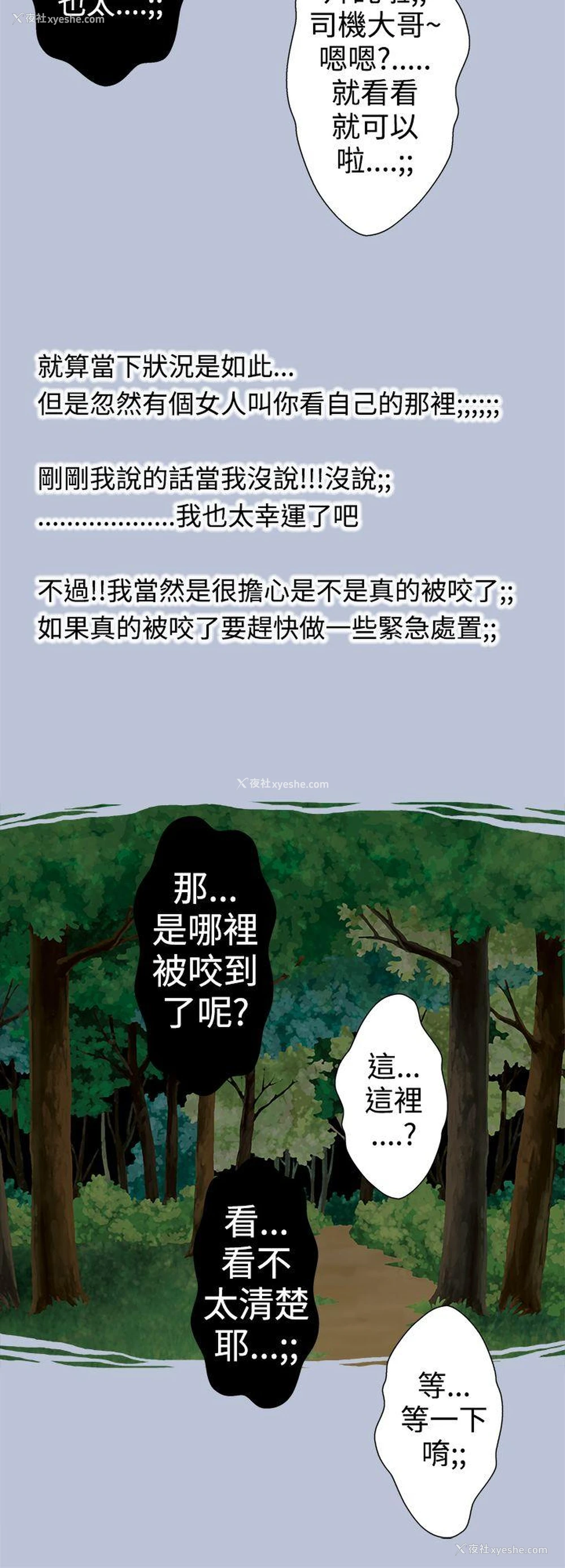 6P - 想入非非