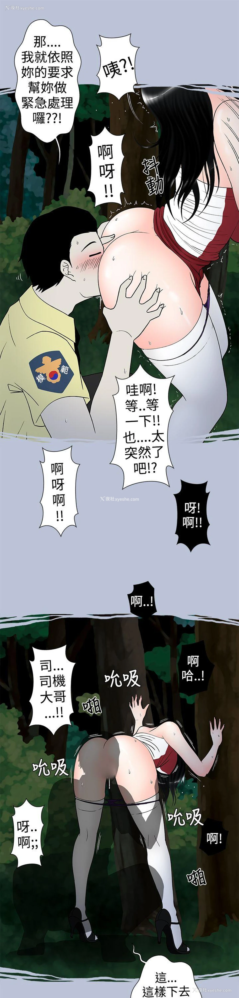9P - 想入非非