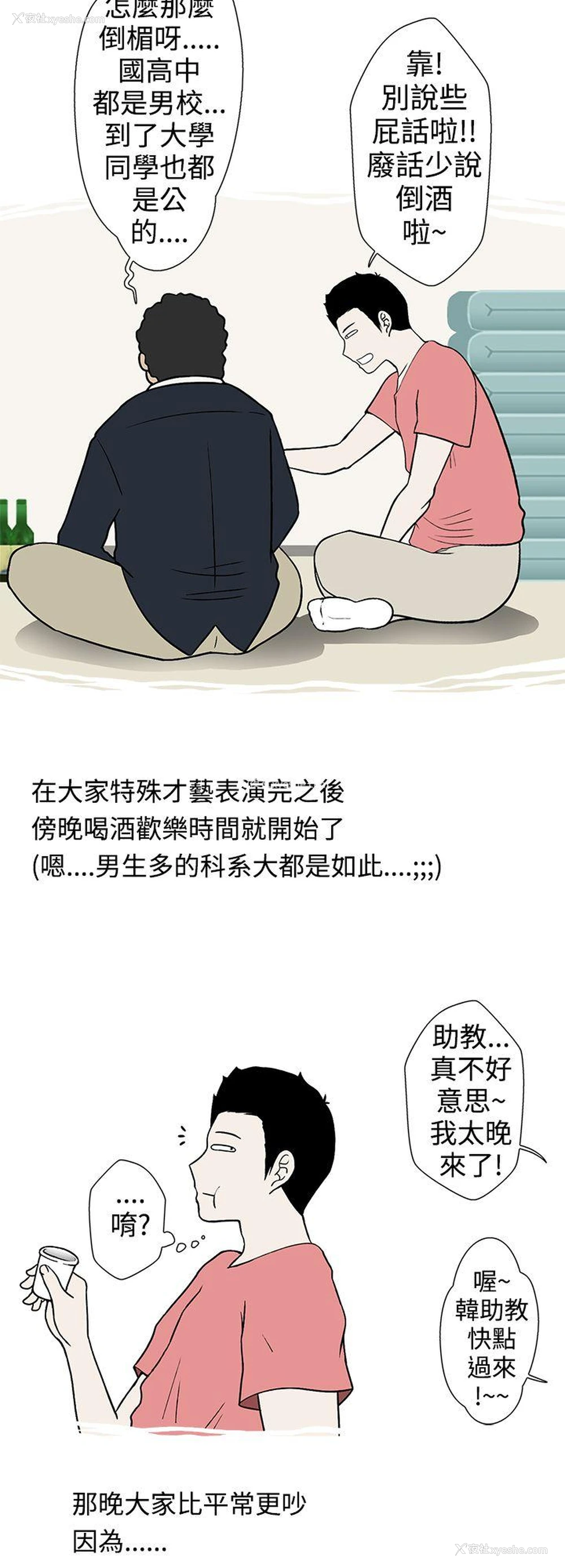 10P - 想入非非