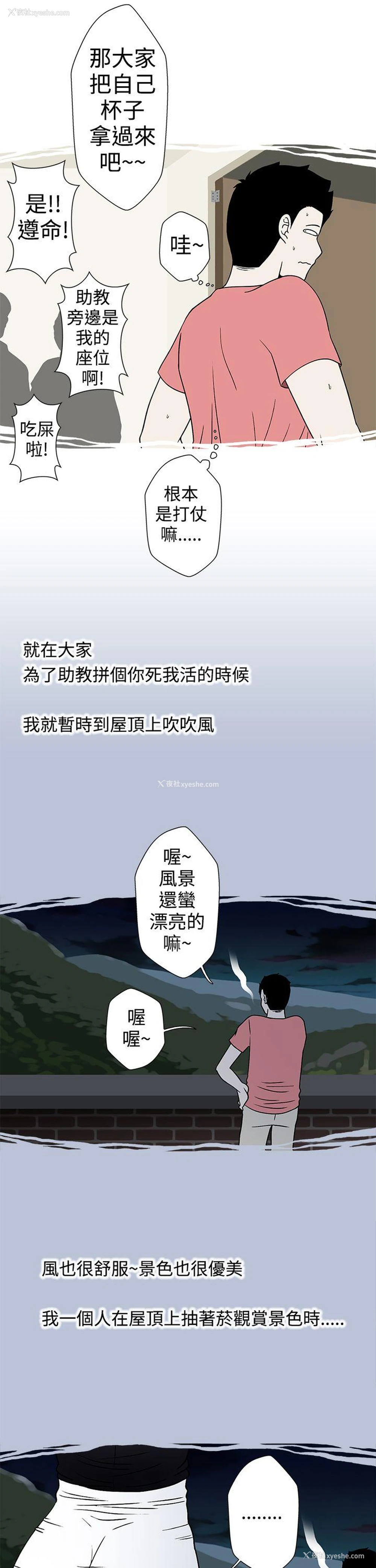 13P - 想入非非