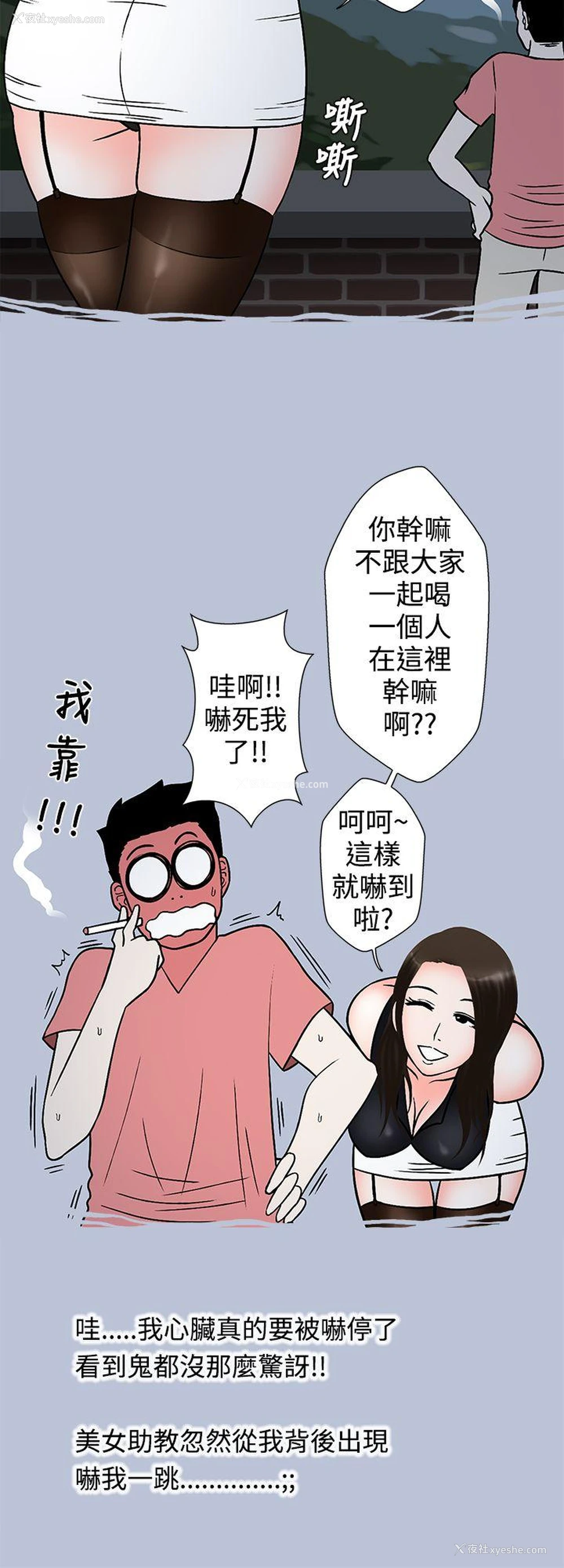14P - 想入非非