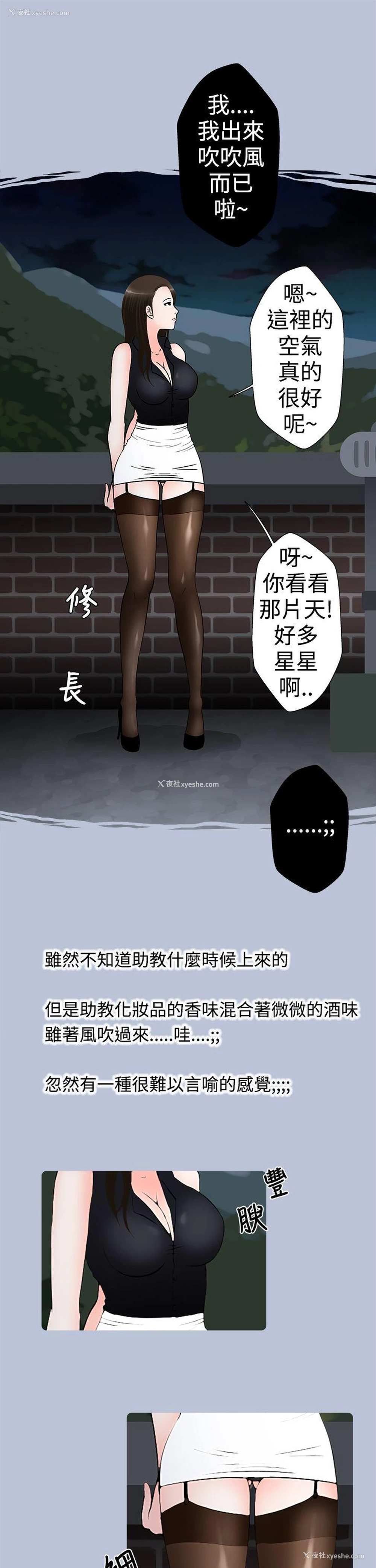 15P - 想入非非