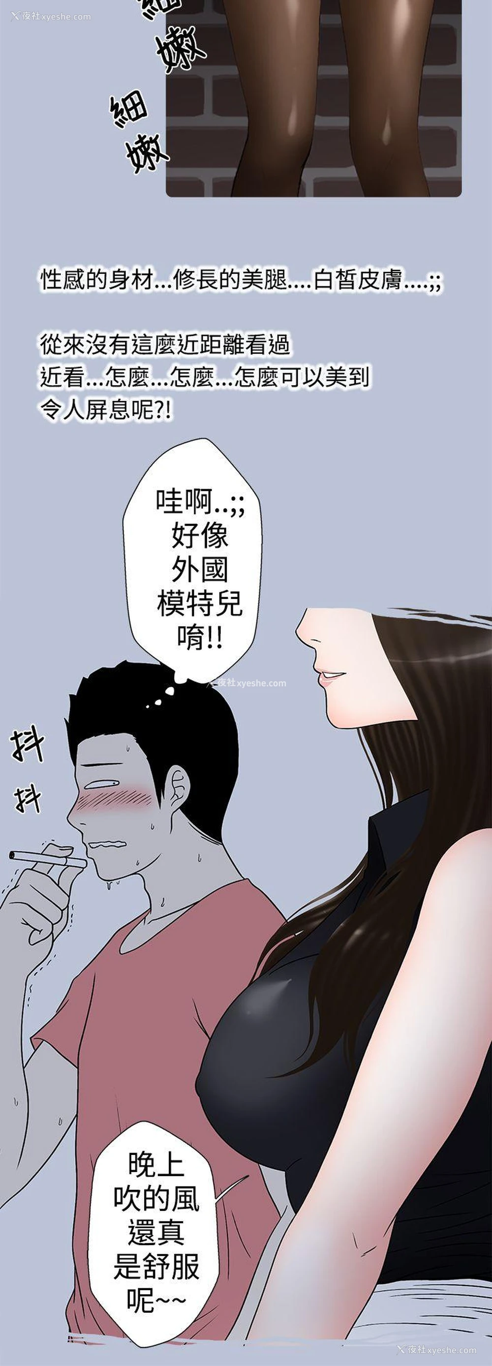 16P - 想入非非