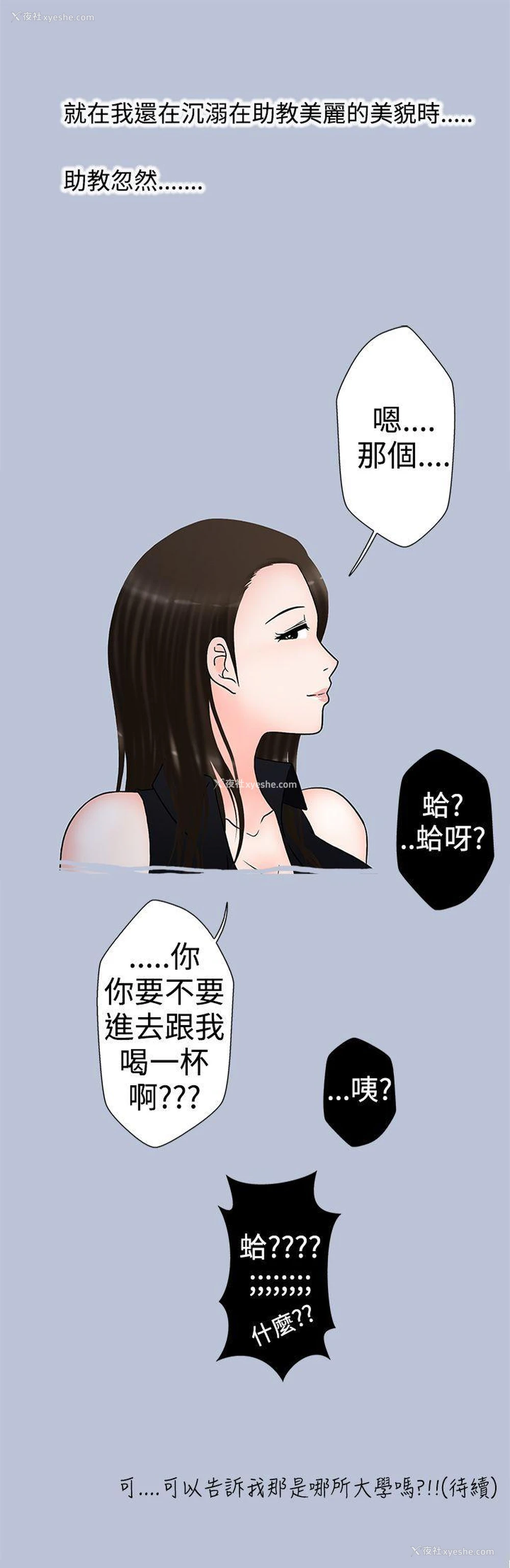 17P - 想入非非