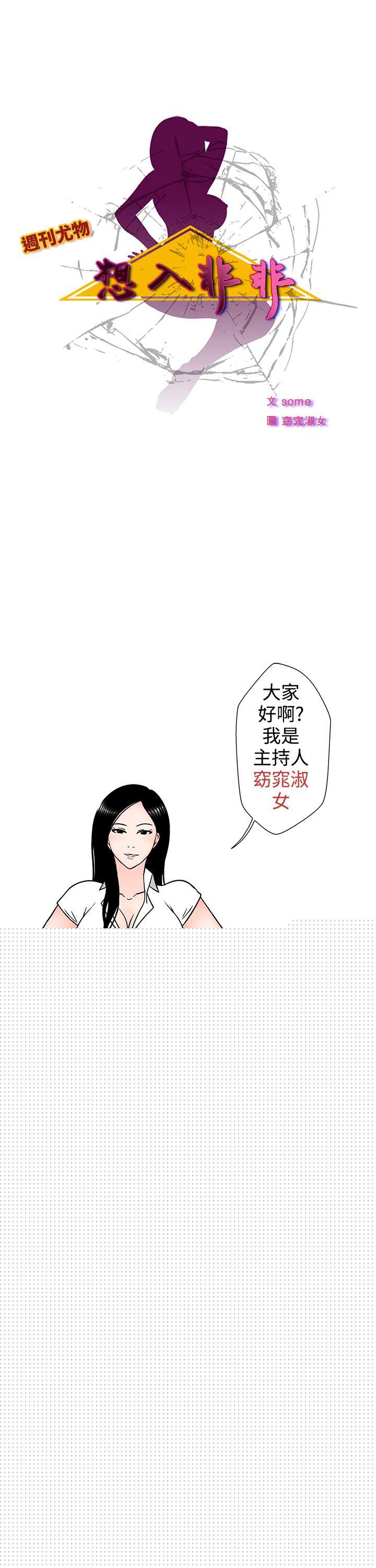 1P - 想入非非