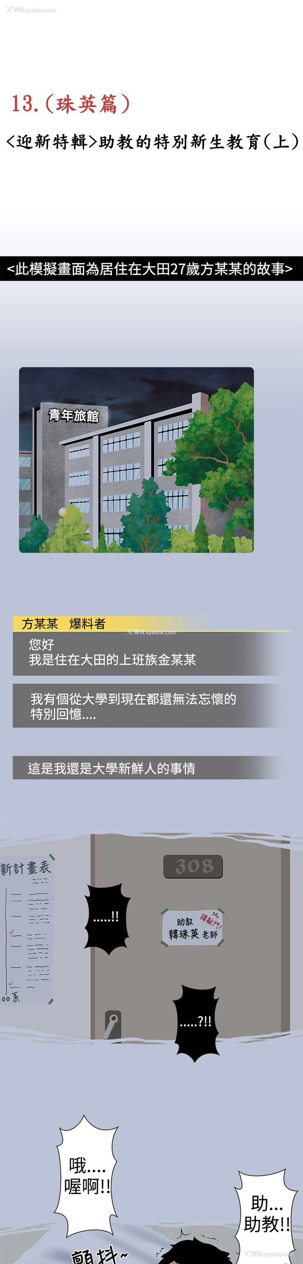 3P - 想入非非