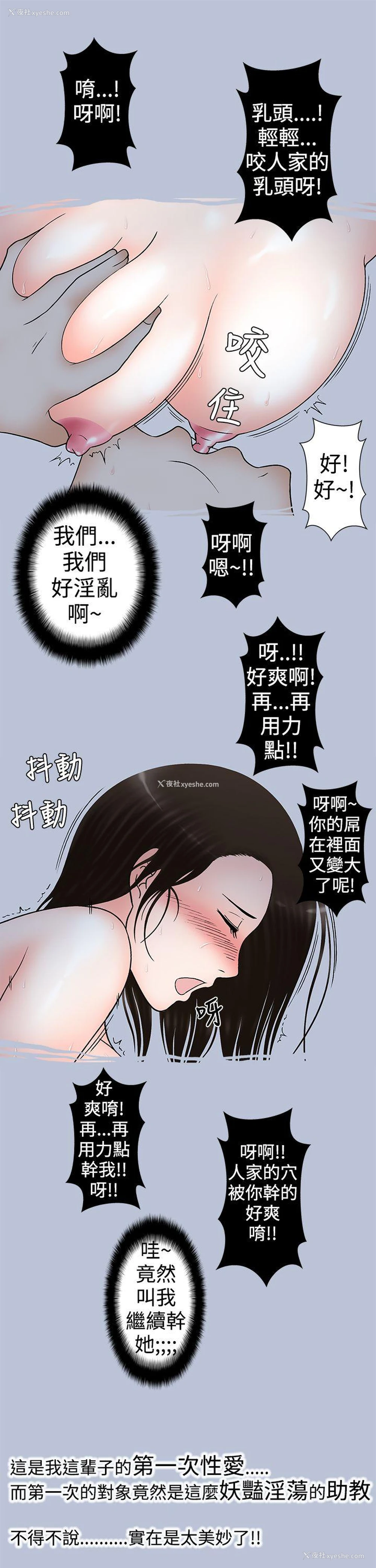 5P - 想入非非
