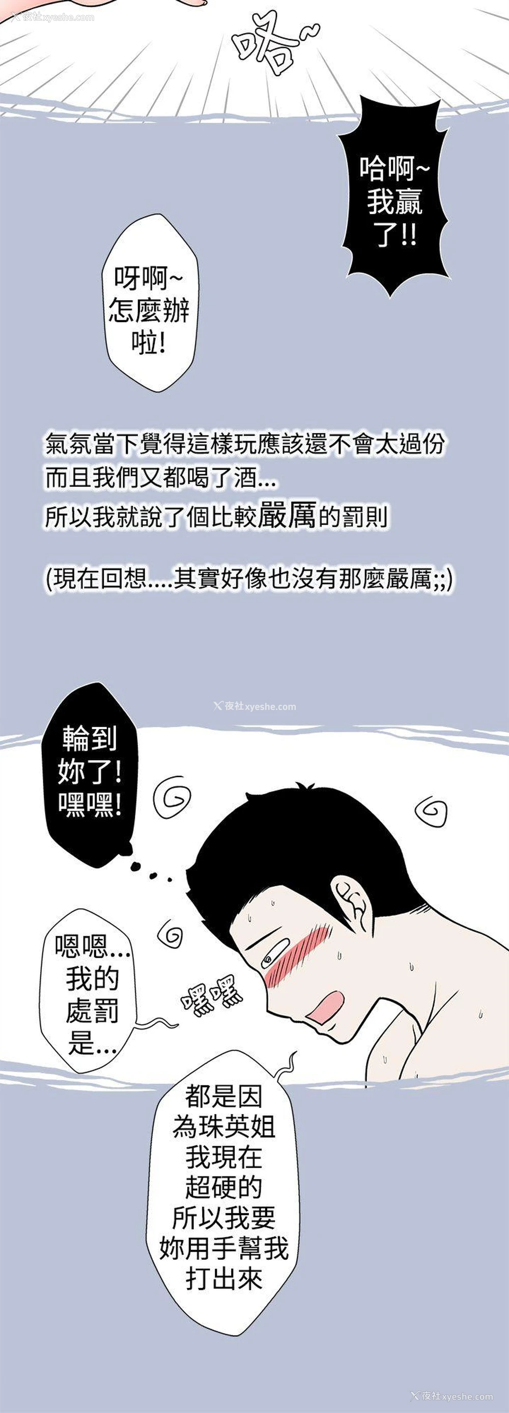 10P - 想入非非