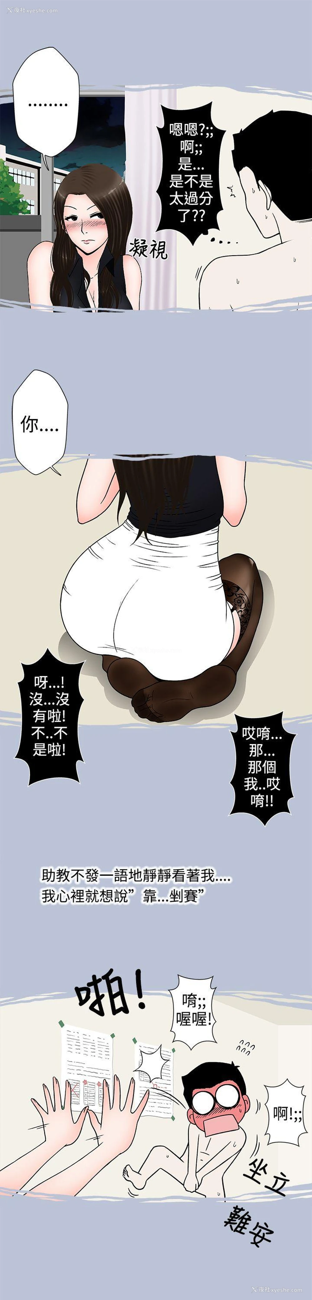 11P - 想入非非