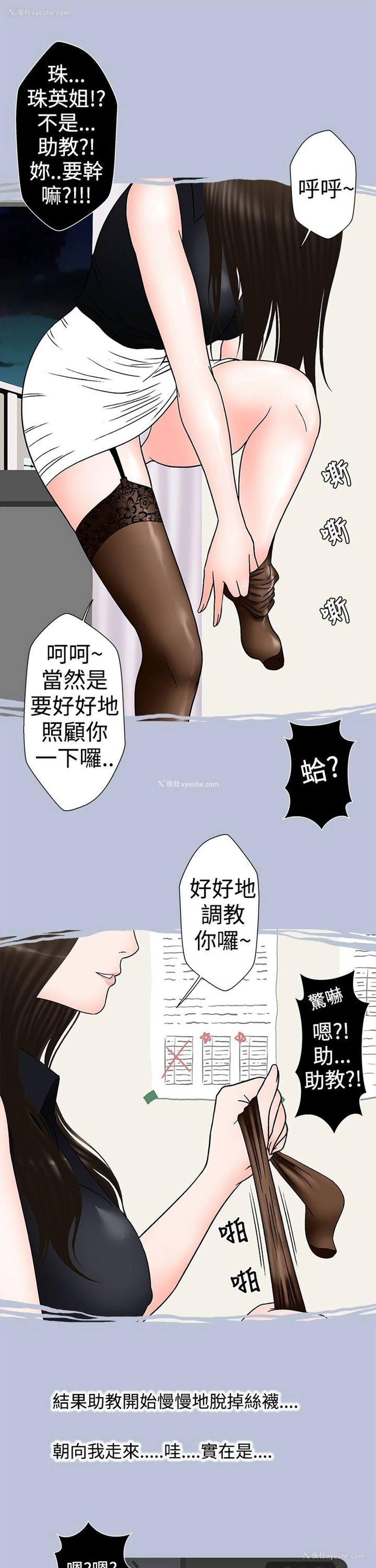 13P - 想入非非