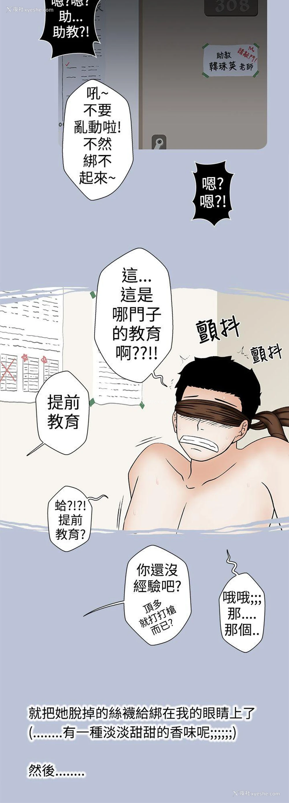 14P - 想入非非