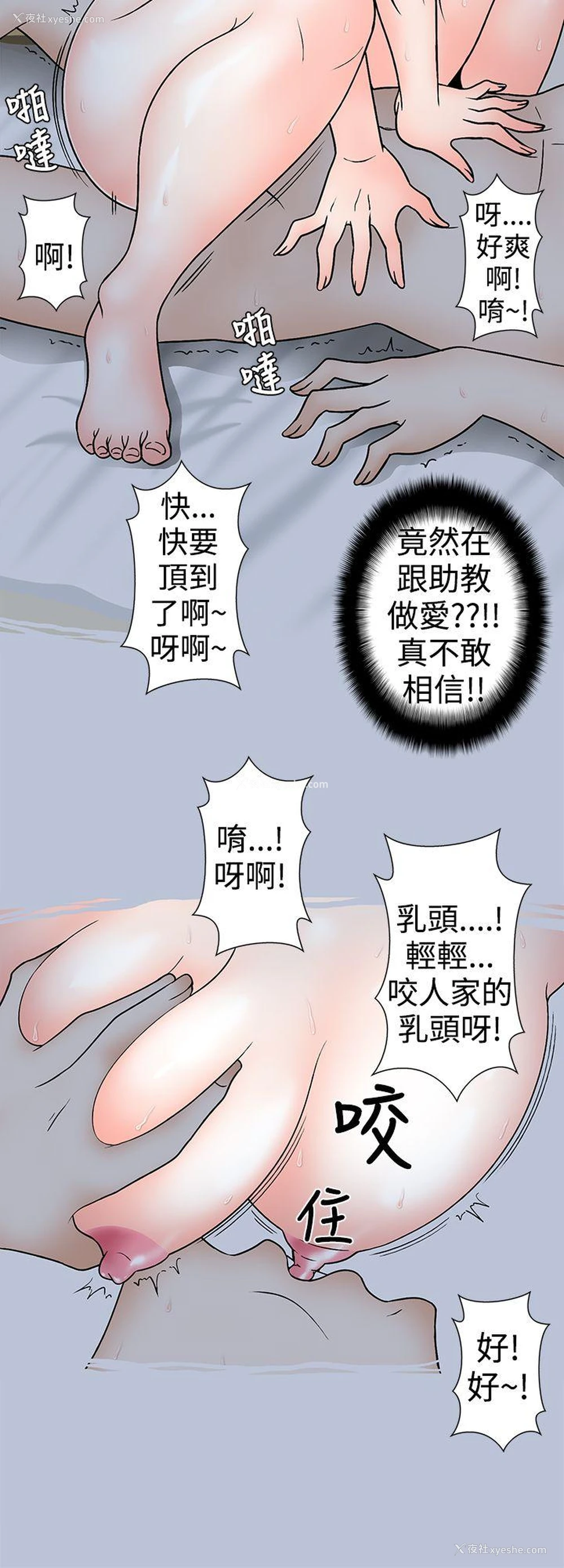 16P - 想入非非