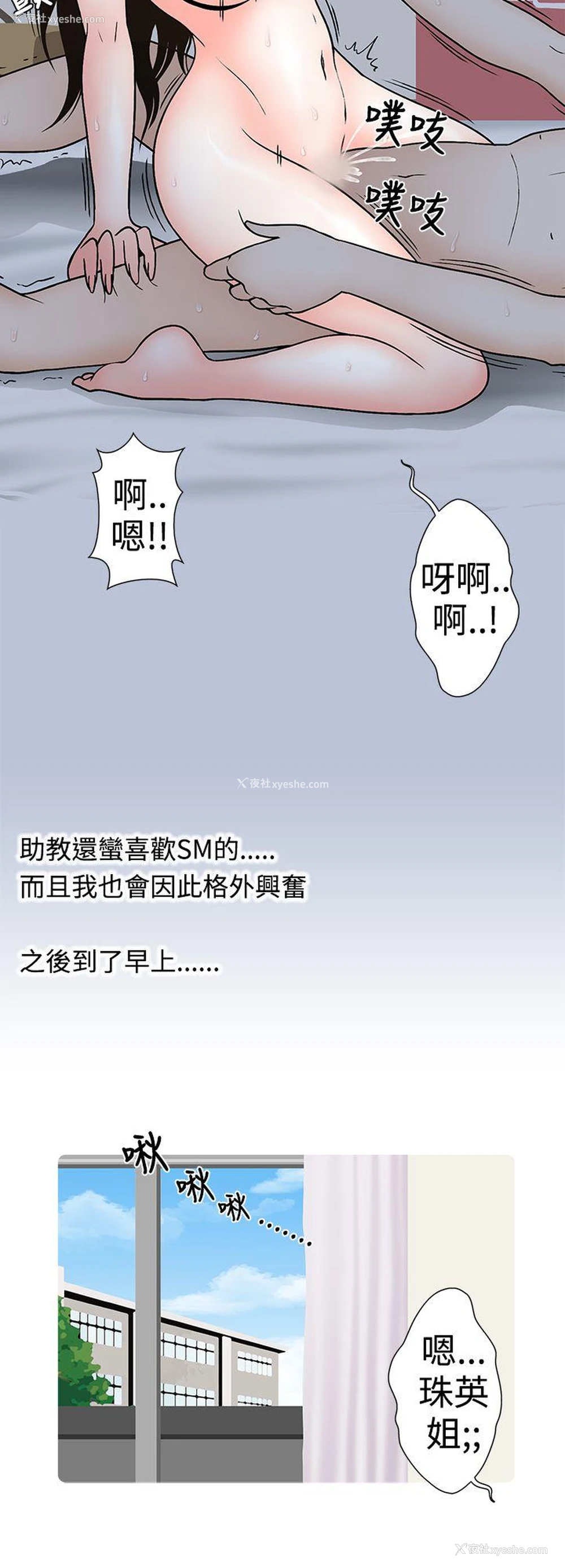 18P - 想入非非