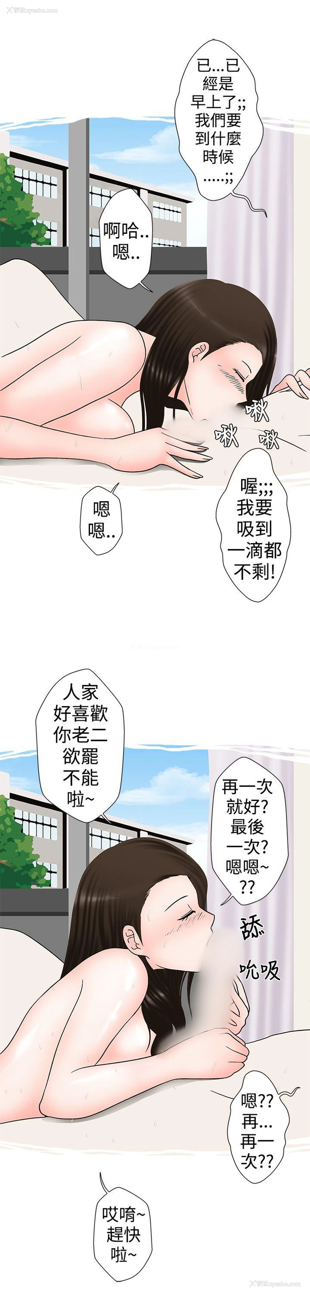 19P - 想入非非
