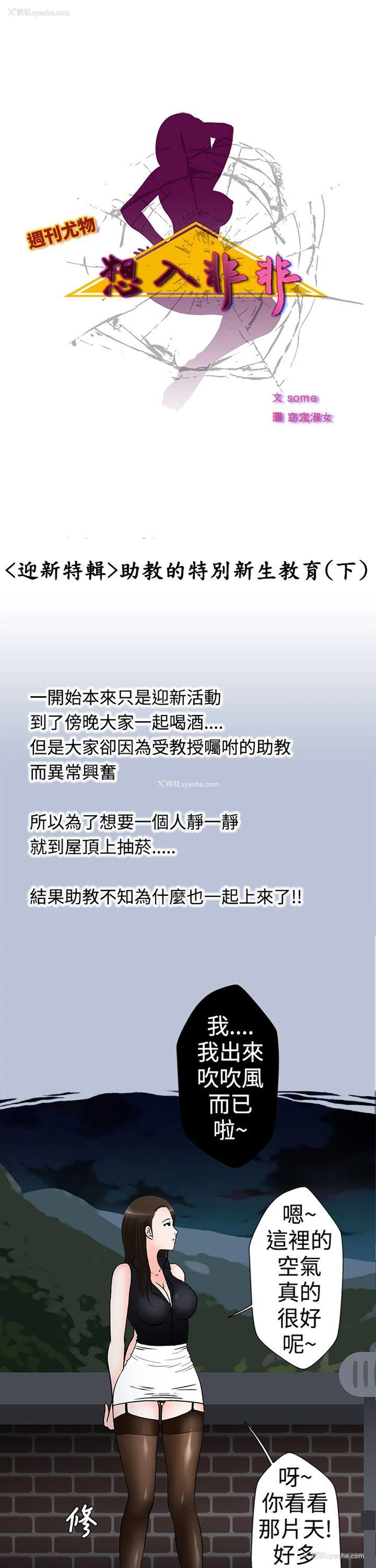 1P - 想入非非