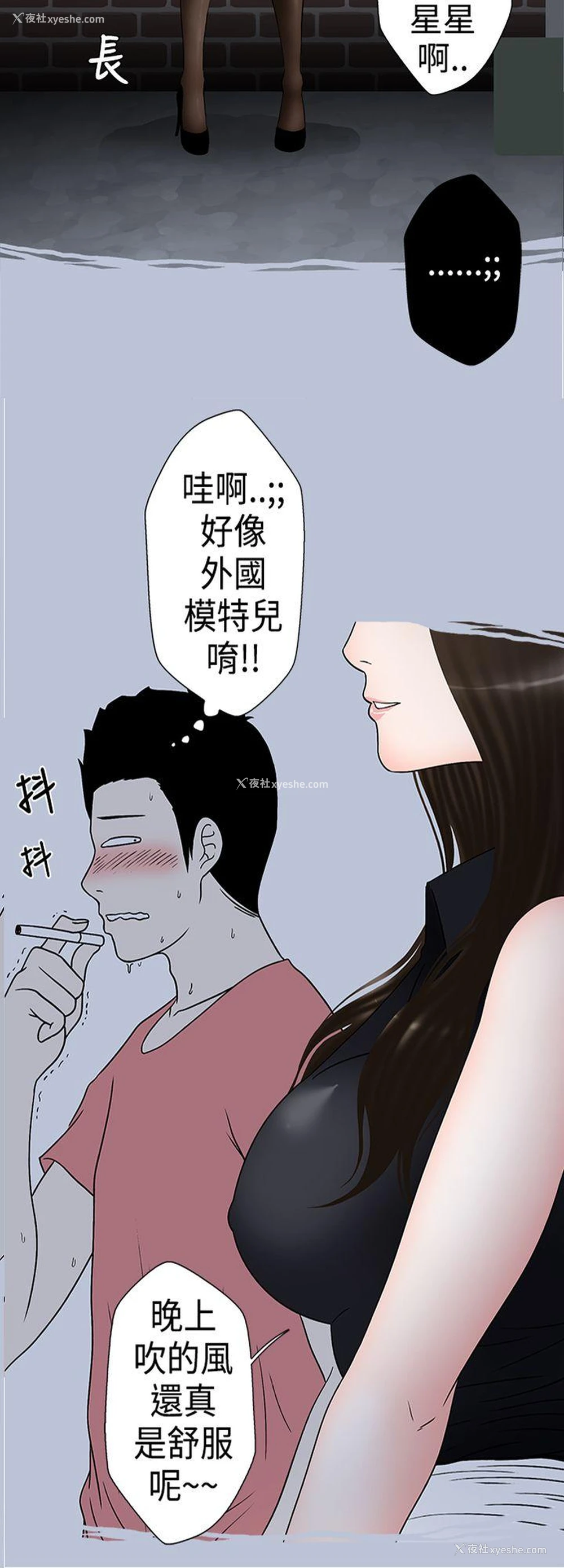2P - 想入非非