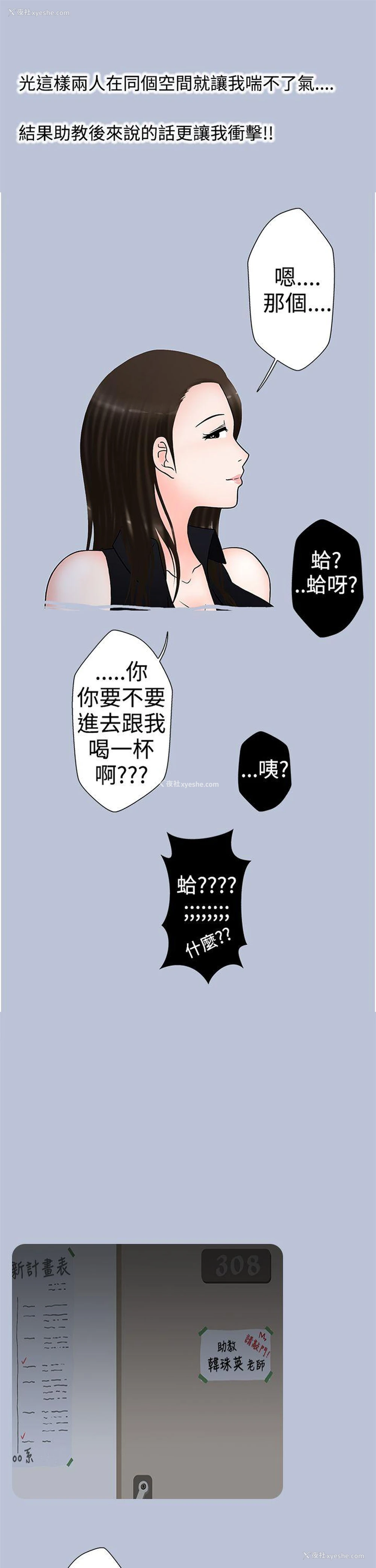 3P - 想入非非
