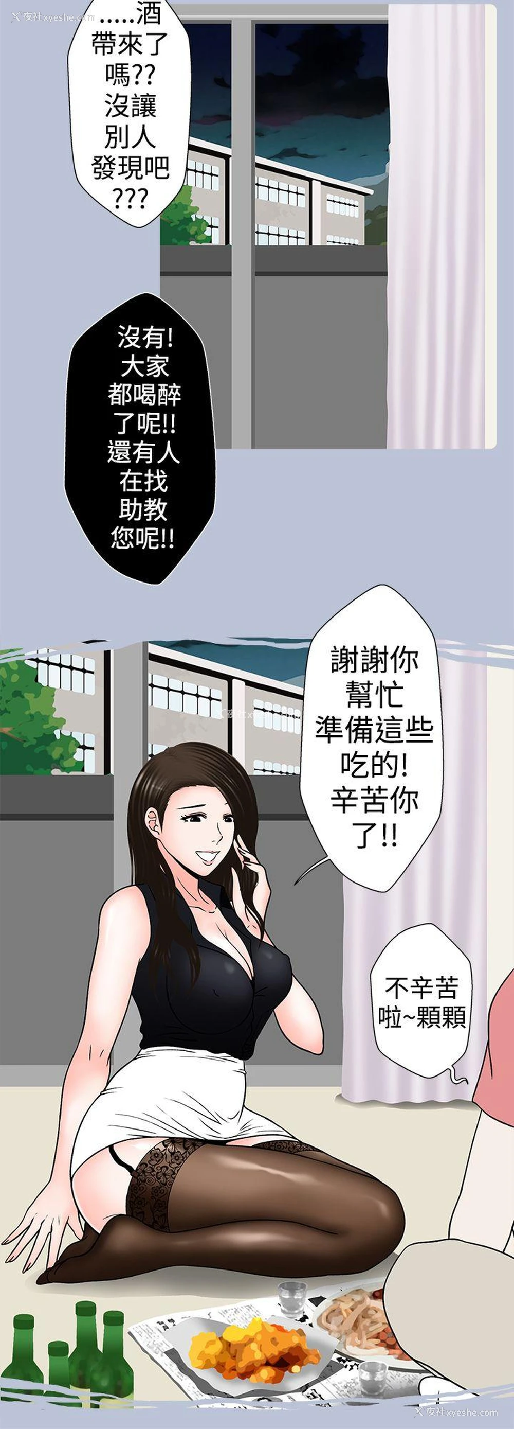 4P - 想入非非