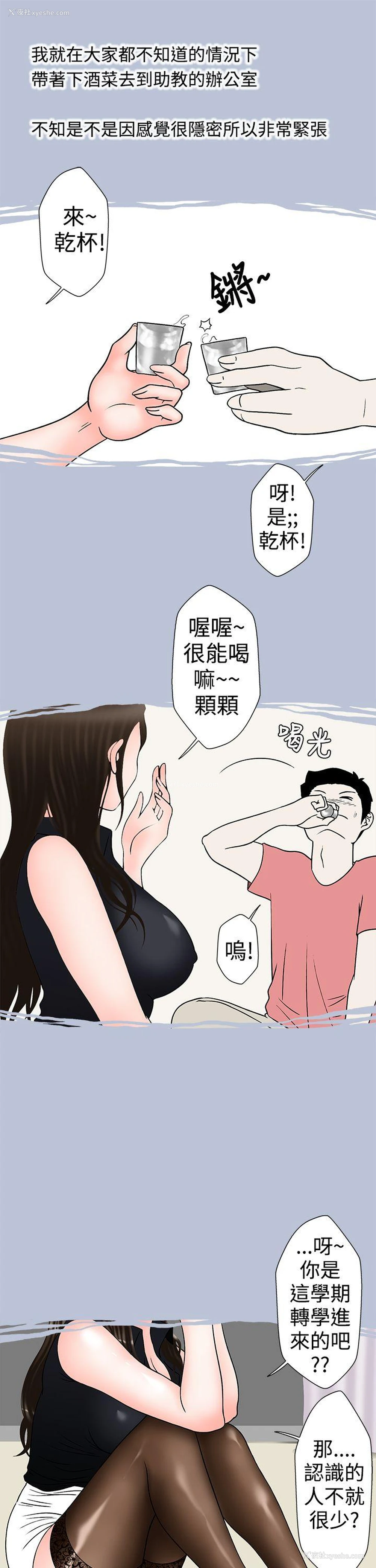 5P - 想入非非