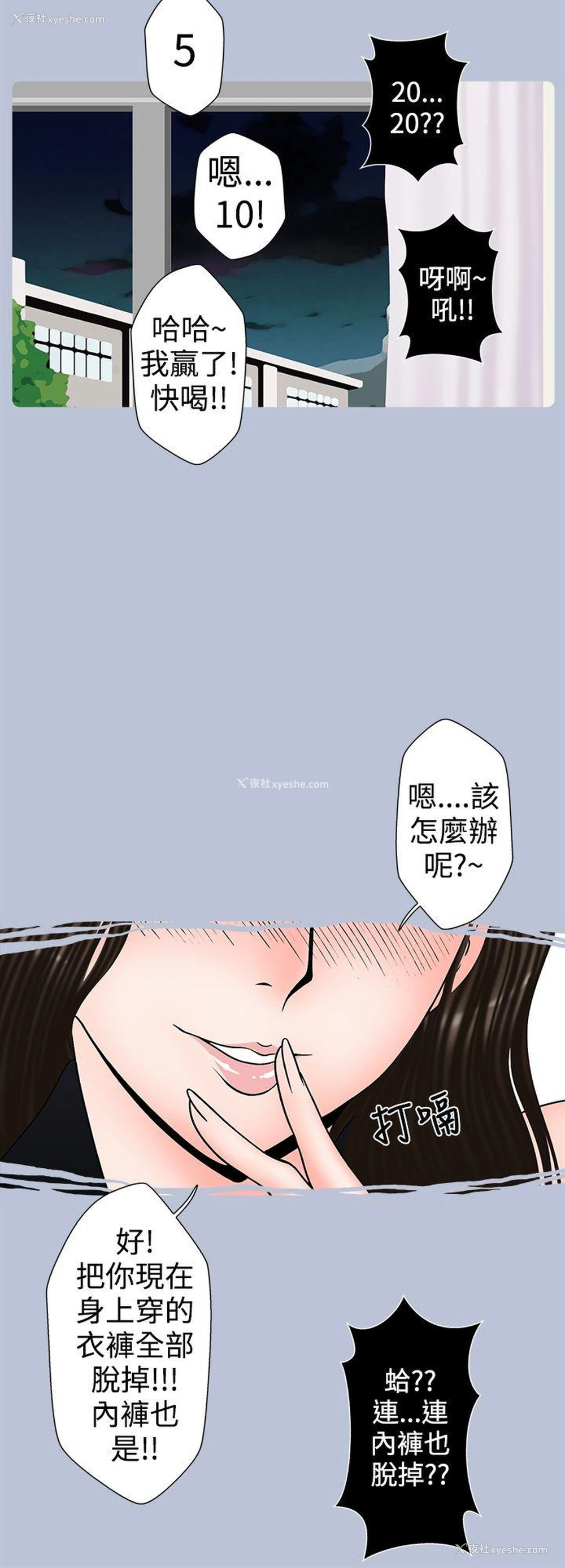 8P - 想入非非