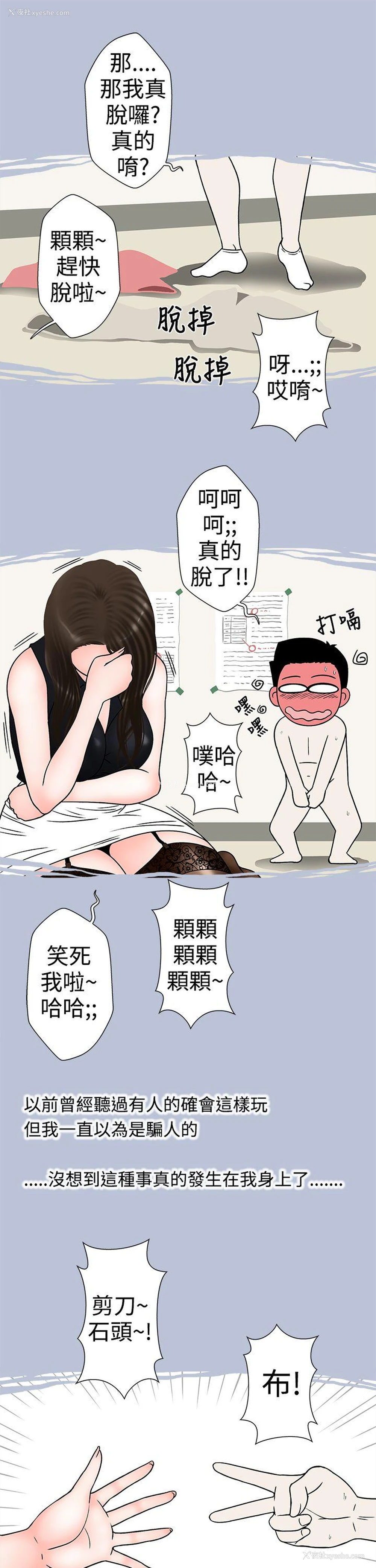 9P - 想入非非