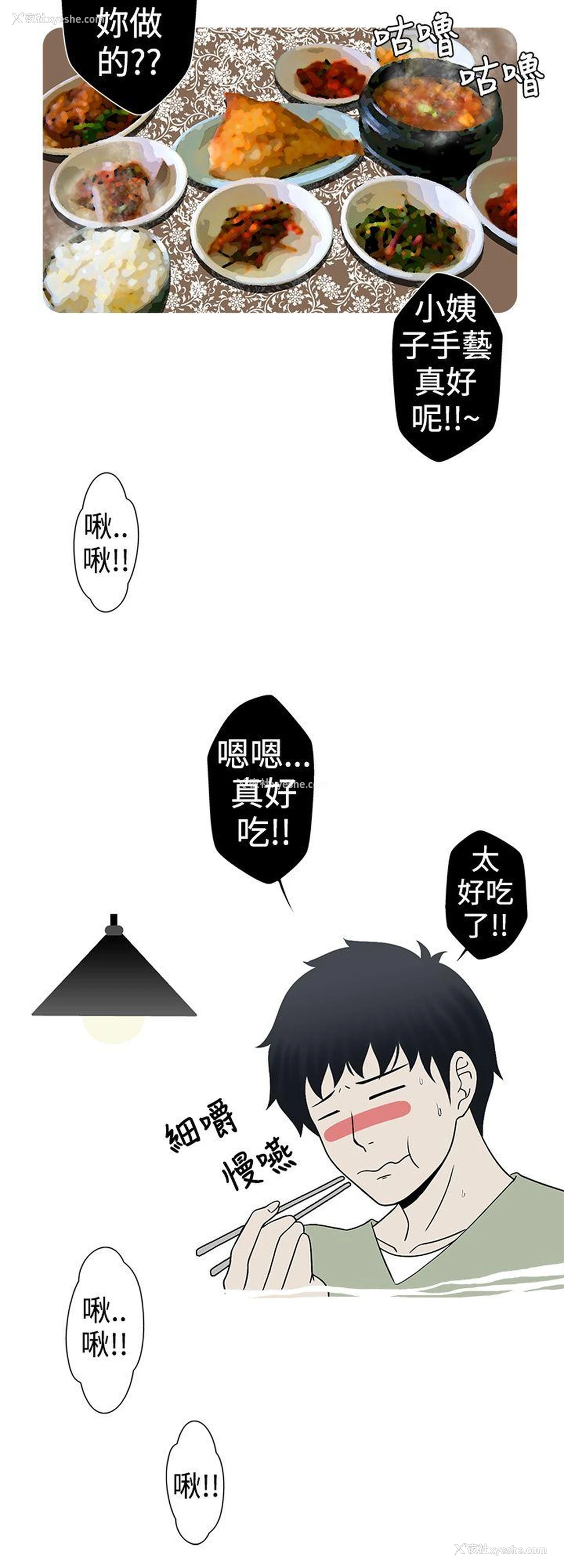 14P - 想入非非