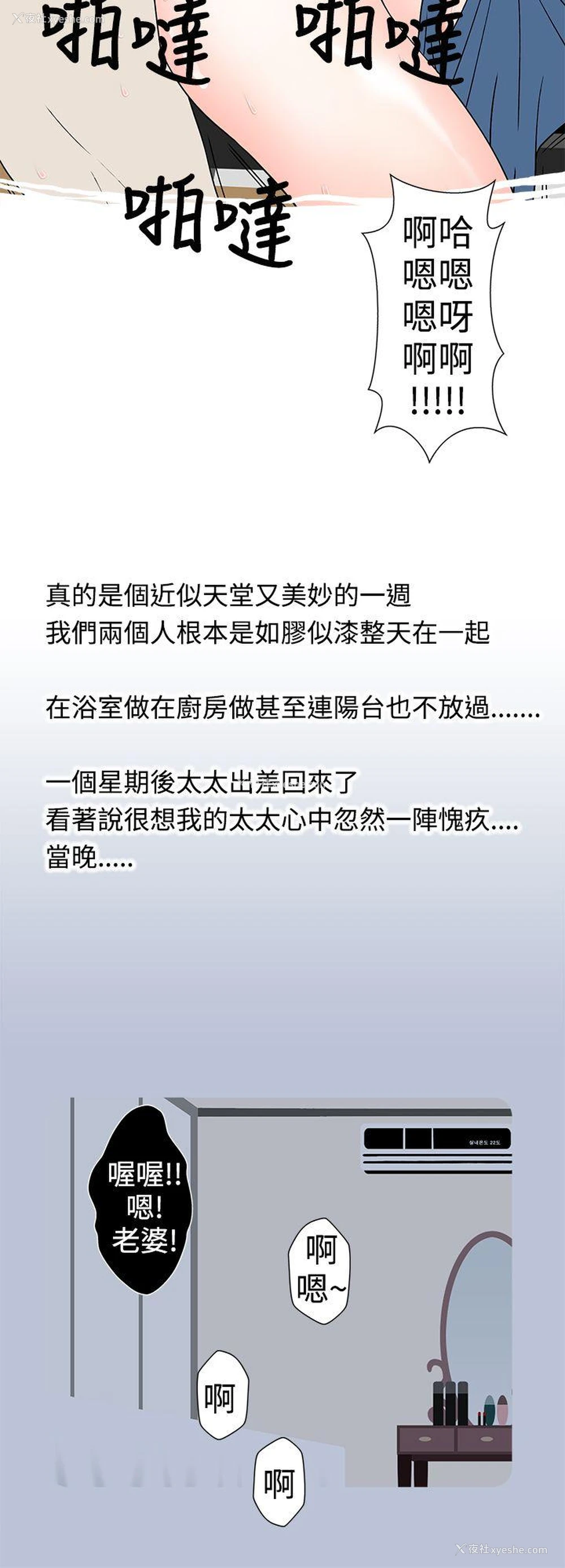 18P - 想入非非