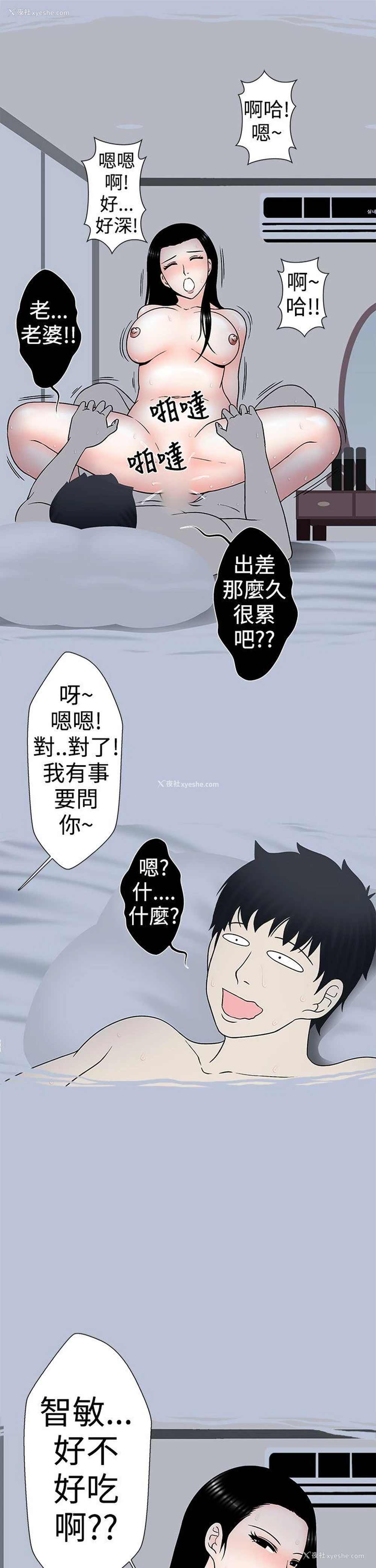 19P - 想入非非
