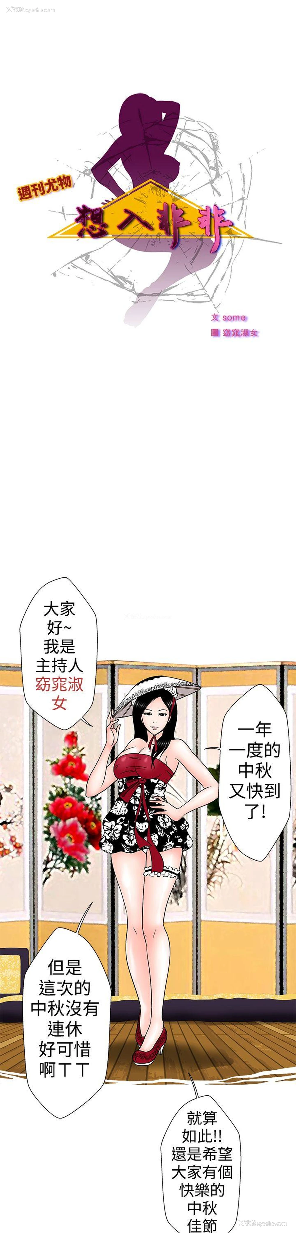 1P - 想入非非