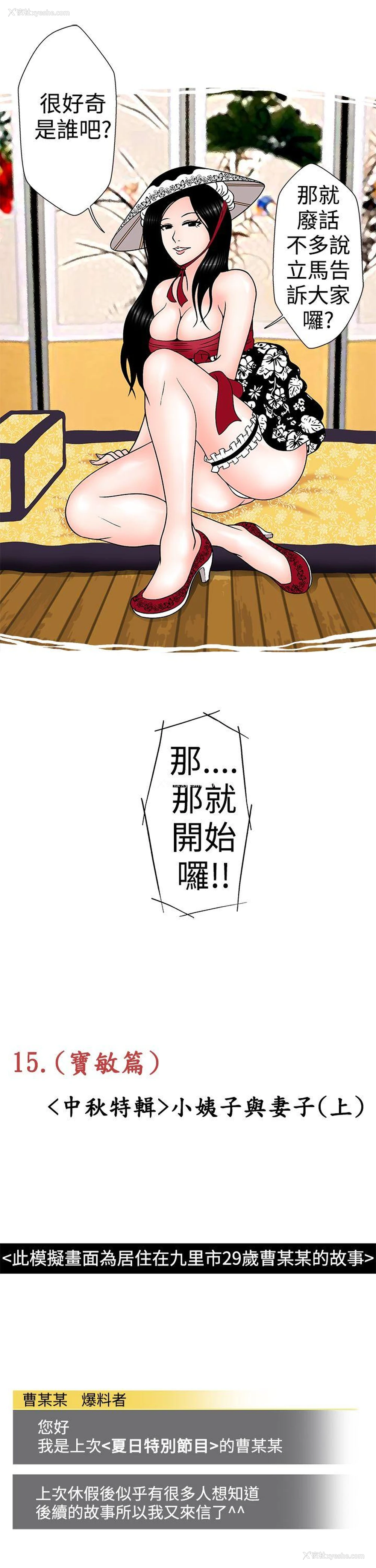 3P - 想入非非